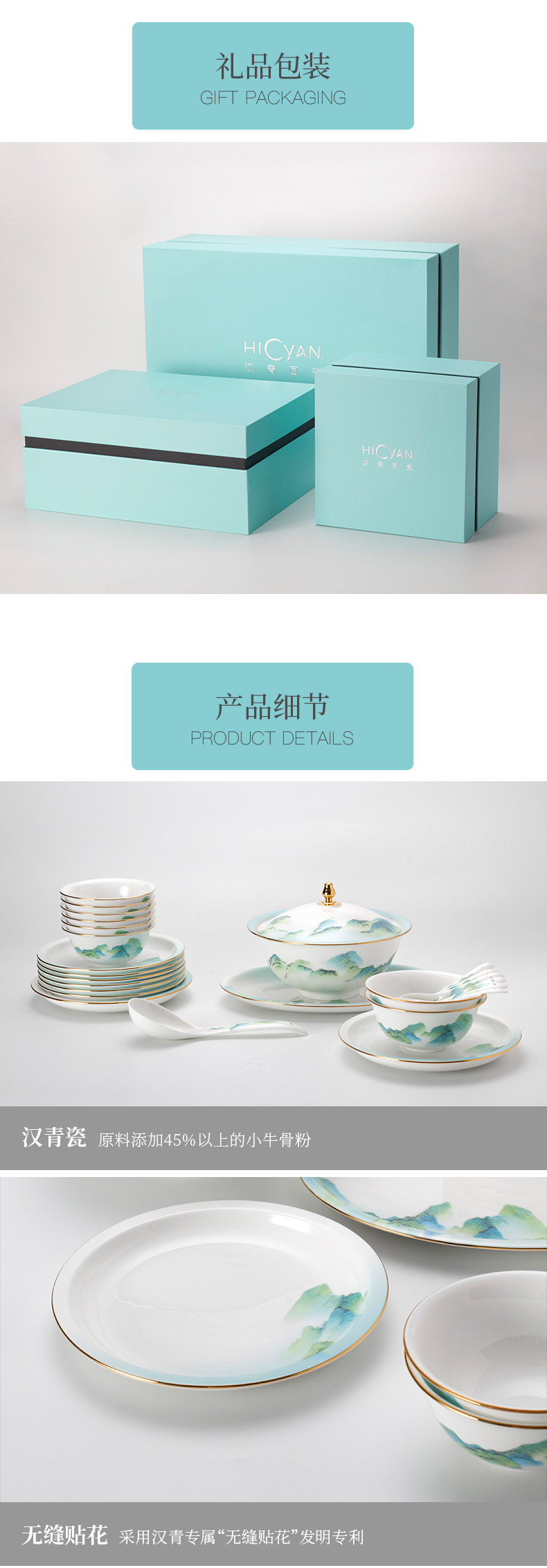 {江山如画26头盛世餐具}