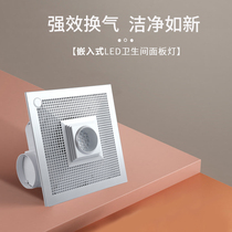 Exhaust fan Bathroom integrated ceiling ventilation fan Exhaust fan Ceiling bathroom exhaust fan with lamp Two-in-one
