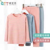 children's thermal underwear set reversible sharpening girls primary school children autumn and winter home clothing two piece long sleeve