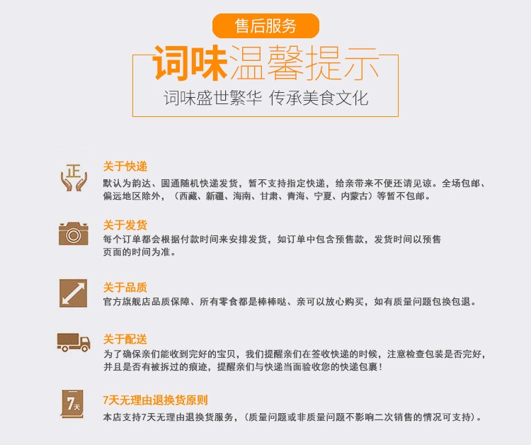 【词味第二6.9】炭烧坚果组合628克