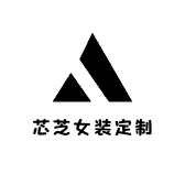 XINXIN芯芝女装定制
