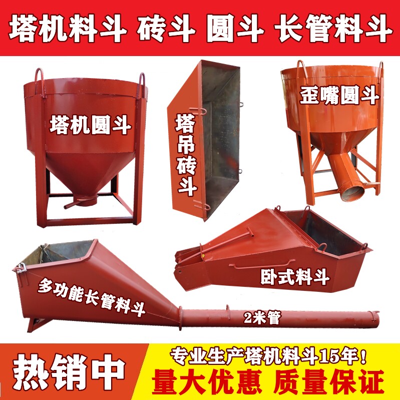天强机械 专业生产料斗