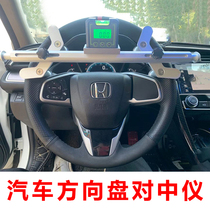 Car four-wheel positioning electronic level gauge steering wheel pair of medium instrument steering wheel pair medium pendulum positive