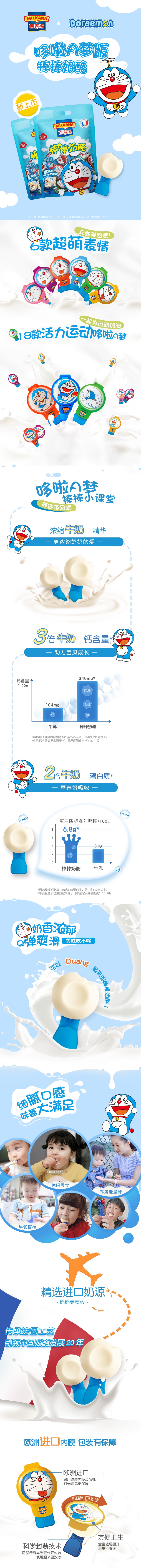 百吉福 高钙奶酪棒芝士棒 多口味组合 500g*2袋 图1