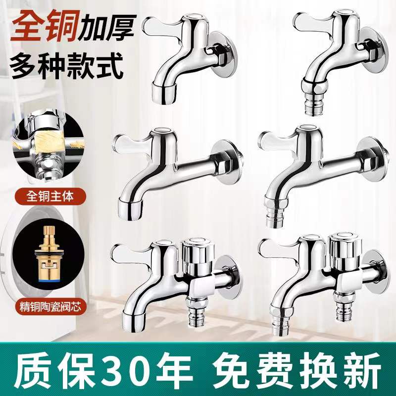 All-copper washing machine faucet household 4-point special extended joint water nozzle mop pool single cold quick-opening faucet