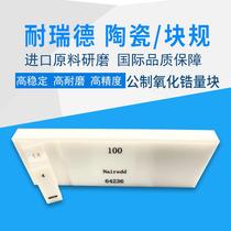 Ceramic Mass Block Gauge Zirconia Suit Single Block Calliper Micrometer Standard Block 5-100mm