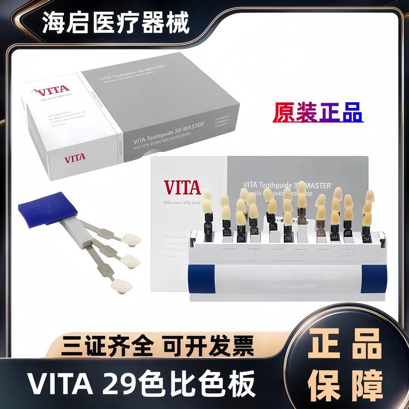 Dental German Vita Color Guide 3D Vita29 Color Guide Porcelain Color Guide Vita Color Guide Authentic