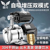 Booster pump household 220V self-priming pump tap water pressure automatic pump pipe pump silent frequency conversion constant pressure