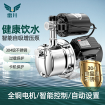Stainless steel self-priming pump household water well automatic 220V tap water booster pump silent jet pump pump