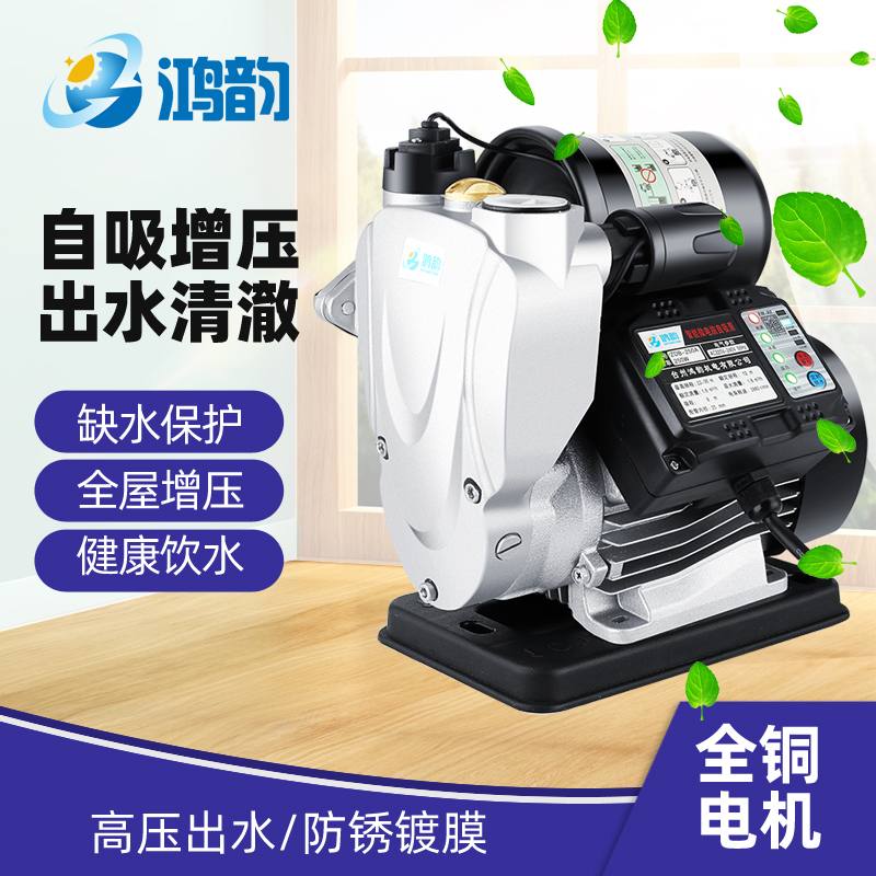 Self-priming pump pipeline booster pump household tap water automatic silent 220V small pump water suction booster pump