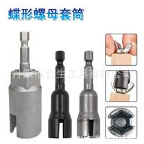 Cross-border natural color slotted hexagonal handle 65mm electric screwdriver socket wrench black butterfly hole socket wrench