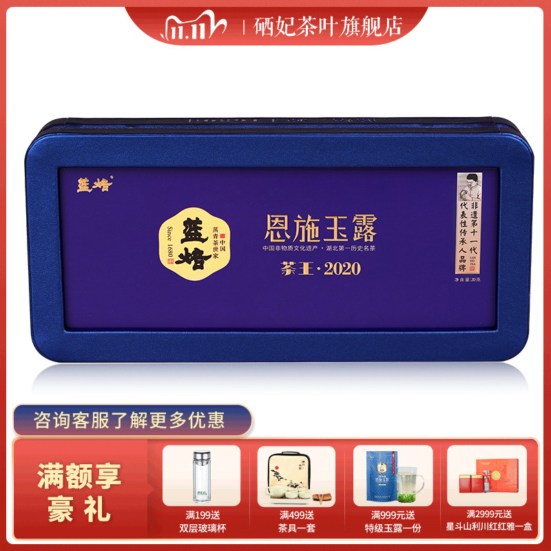 Enshi Yulu Tea King 2022 New Tea Mingqian Premium Maojian Green Tea Canned 20g