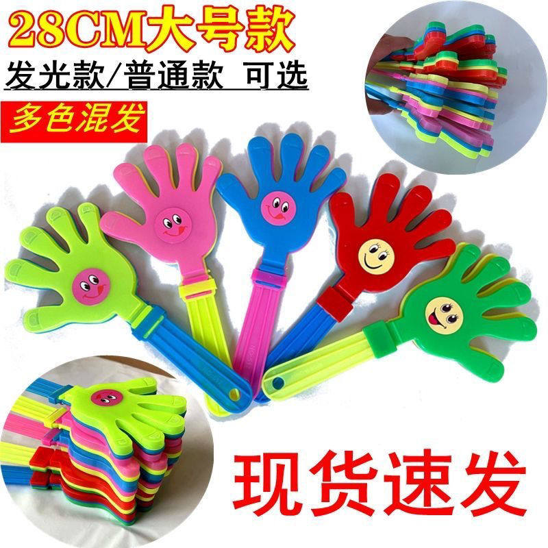 大号拍手器手拍掌发光拍拍手运动会鼓掌神器手掌拍加油助威道具，燃爆全场的助威神器！-其它玩具-淘宝好物网