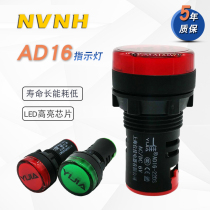 LED power indicator 220vAD16-22DS universal signal light 12v24v380v red green yellow blue and white 220V