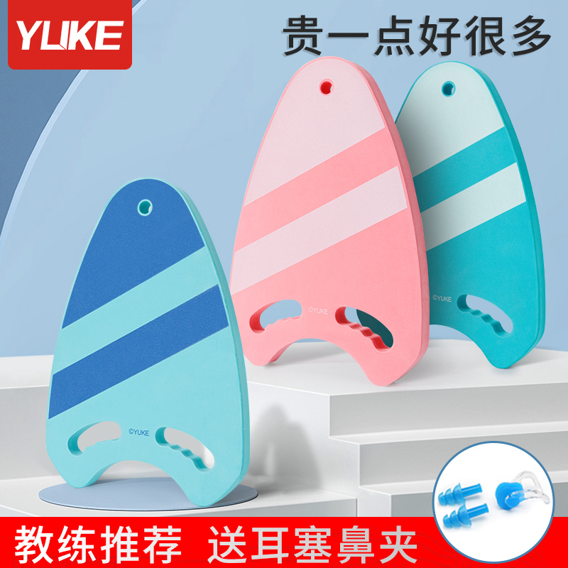 Triangle board swimming swimming board assists children to learn adult beginner floating board artifact water board adult floating