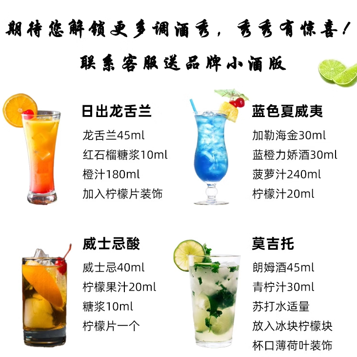 六大基酒组合套装:调制鸡尾酒的“梦幻六重奏”-DIY-淘宝好物网
