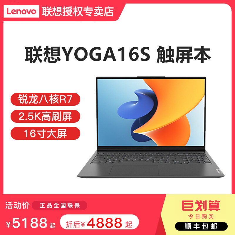 (2022 new products) Lenovo YOGA16s 14s sharp dragon independent display card version R7 RTX3050 independent display card 16 inch touch screen light and thin notebook PC