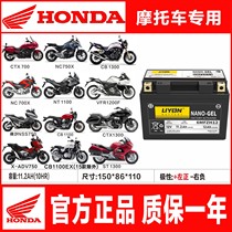 General Honda CTX700 NC700X S Fosha NSS750 XADV750 NC750X NC750S battery