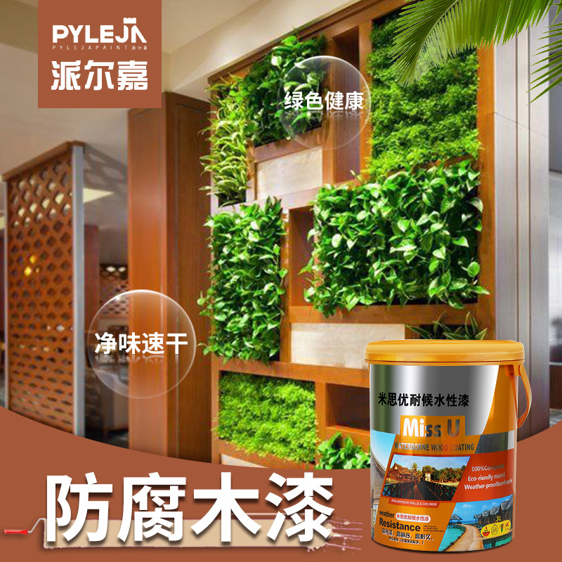 Anti-corrosive wood paint solid wood walnuts transparent colour varnish wood lacquered wood wax paint waterproof and weather resistant outdoor