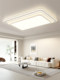 Extra-Large Living Room Lamp, Simple, Modern and Elegant, Led Eye-Protection Ceiling Lamp, 2026 New Model, Large Lamp, Zhongshan Lighting Fixtures