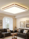 Extra-Large Vintage-Style Living Room Ceiling Light, Retro Walnut Color Bedroom Room Light, High-End Eye-Protection Lighting Fixture