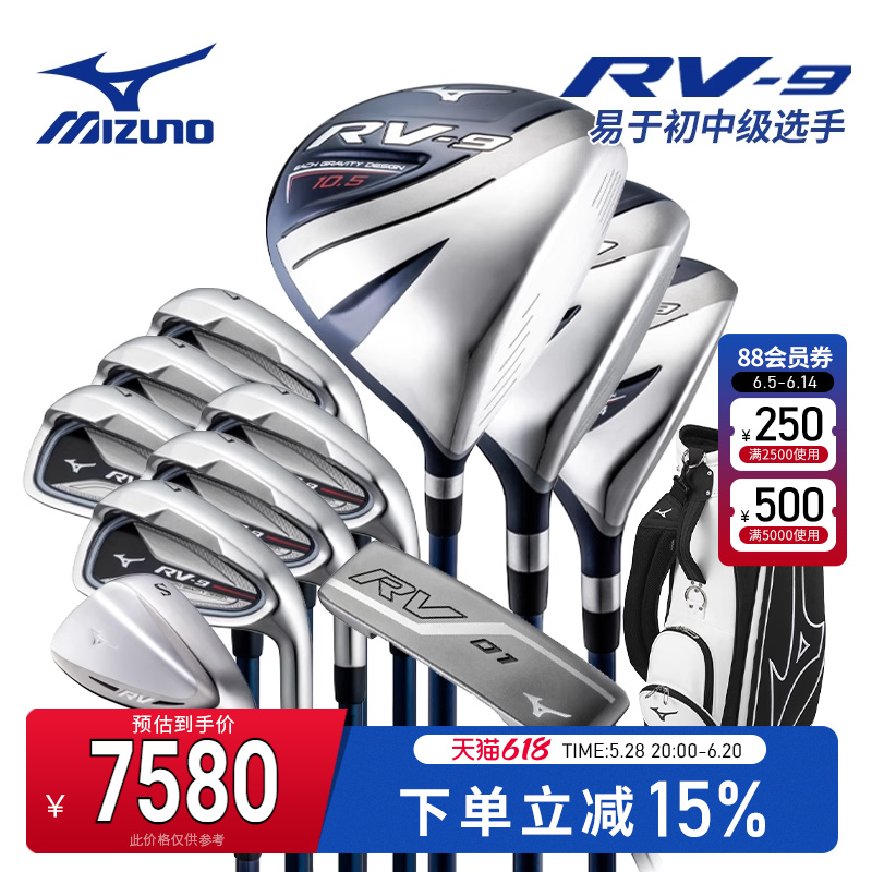 ミズノ/ミズノ ゴルフクラブ メンズセット 新RV-9 ジュニア・中級者向け高許容度ロングディスタンスセット