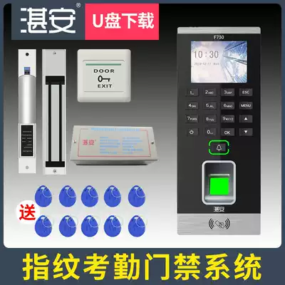 Zhanan fingerprint access control system All set attendance office glass door Electronic credit card electric plug magnetic lock