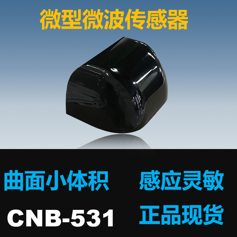 Zhanan CNB-531 automatic door sensing door glass Mini micro microwave sensor sensor monitor M-531