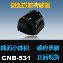 Zhanan CNB-531 automatic door induction door glass mini micro microwave sensor sensor sensor probe M-531