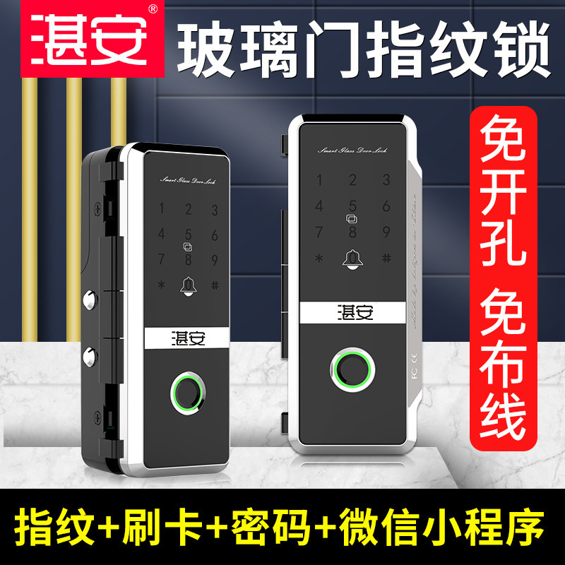 Zhanan exempt from drilling glass door fingerprint coded lock single double door office access control lock system electronic intelligent door lock