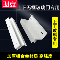 Zhanan 280kg magnetic lock upper and lower frameless glass door bracket 280KG electric magnetic lock door clamp UL bracket