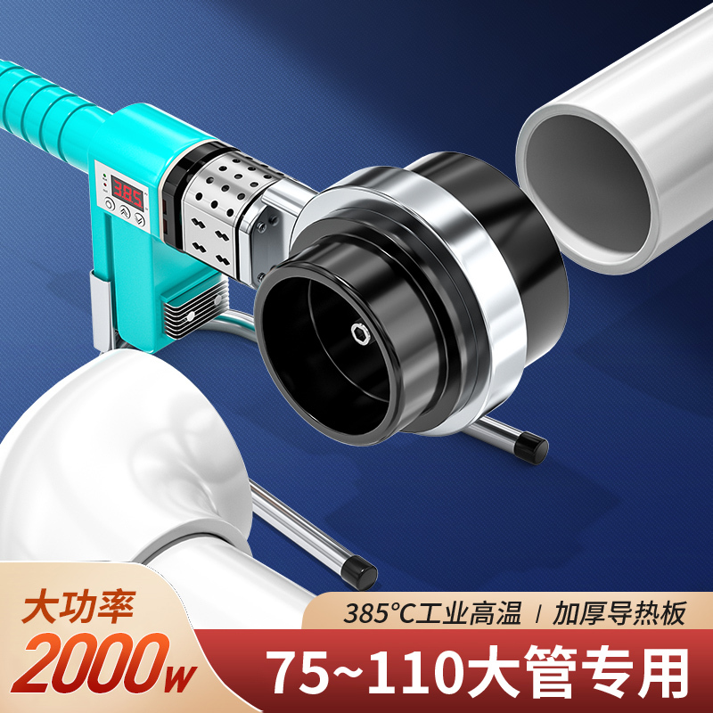 High-Power Hot Melt Machine 75/90/110 Ppr Engineering Water Pipe Mold Head Large Welding Connector Pipe Butt Fusion Welding Machine