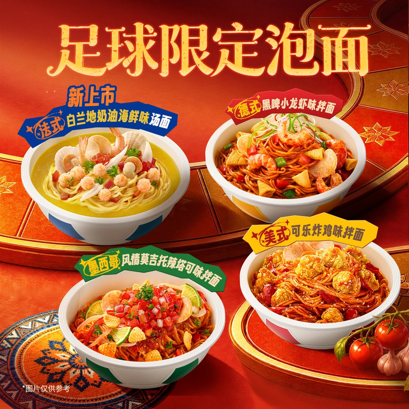 Master Kong Flavor Journey Series Multi-Flavor Beer Instant Noodles Football Instant Noodles Cup Pack