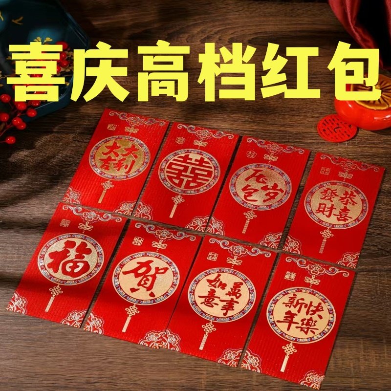 高級な新年のお年玉袋、縁起の良いお返しギフト、誕生日、新年の挨拶、結婚式用のパーソナライズされたクリエイティブなお年玉袋。