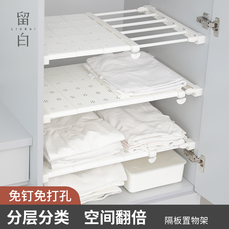 White-leaved dormitory closet layered partition nailless telescopic compartment shelf cabinet cabinet bathroom storage layered shelves