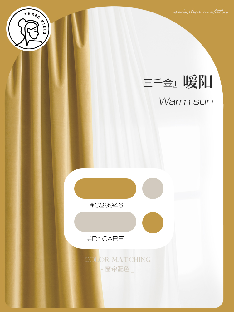 Three thousand gold 2021 new curtains warm sun color German cashmere modern simple light luxury shading bedroom living room