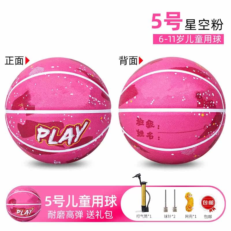 Children's Basketball No. 5 Kindergarten No. 4 No. 5 Youth Primary and Secondary School Students Children Wear-resistant Training No. 6 Flower Basketball