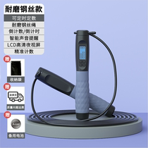 Counting cordless rope jump fitness reduction fertilizer special rope wire weight fat burning professional skip rope