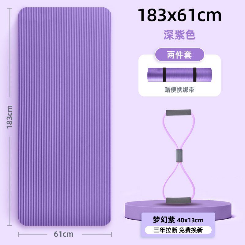 Yoga mat girls special thickening, widening and lengthening non-slip yoga mat floor mat home dance sports fitness mat