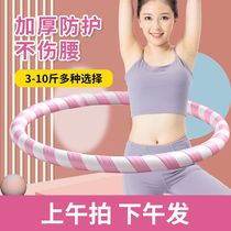 Hucheng circle to weigh weight loss woman thin waist artifact quivering the same adult soft elastic Hula ring fitness