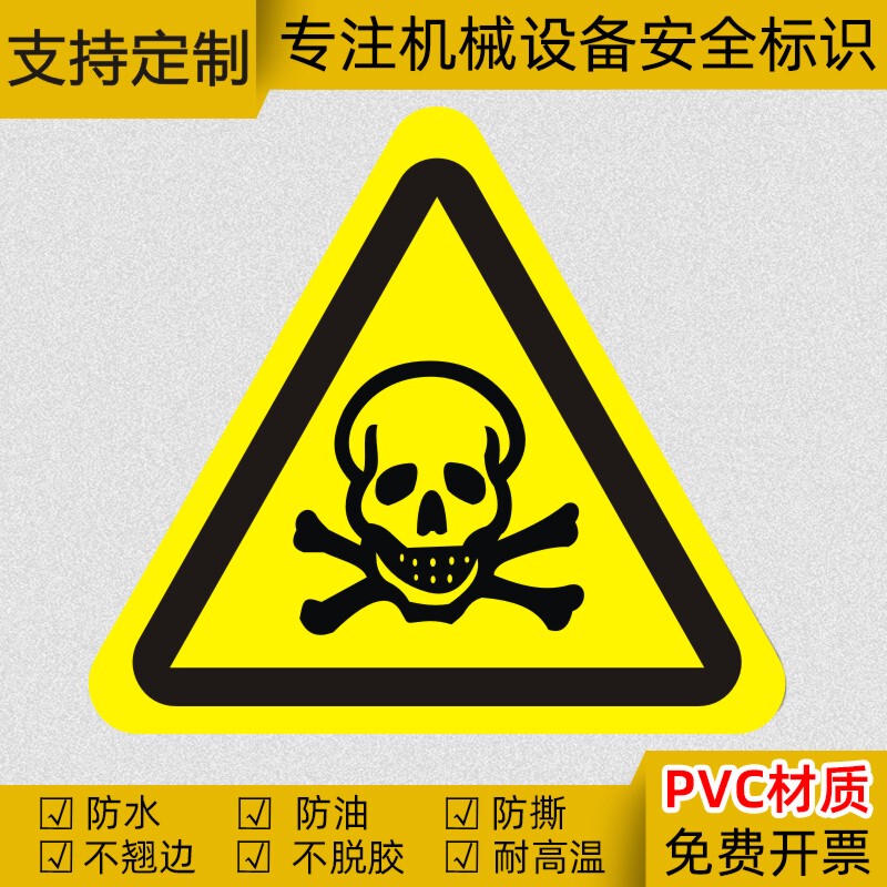 Beware of Poison Skull Warning Sticker Laboratory Safety Warning Pvc Adhesive Label Sticker Lh