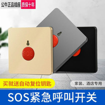 Bull Manual Alarm Reset Key Alarm Switch Panel One Key SOS Emergency Alarm Button Fire