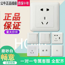 Bull Brisk White Open Five Holes 23 Plug-in Power Socket Home 86 Type Switch Socket Panel
