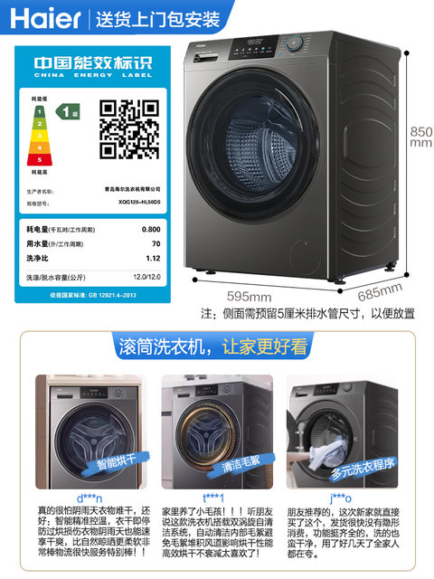 Haier Drum Washing Machine 12kg Household Fully Automatic Ultra-Large Capacity Washing and Drying Machine with Large Drum Diameter and High Cleaning Efficiency