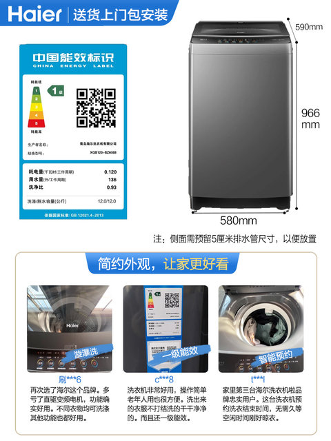 Haier Fully Automatic 12kg Pulsator Washing Machine Large Capacity Household Direct Drive Inverter Bxqb120-Bz6088