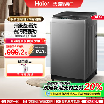 Haier Pulsator Washing Machine 10kg Direct Drive Variable Frequency First-Level Energy Efficiency Household Official Flagship Store Bz6088