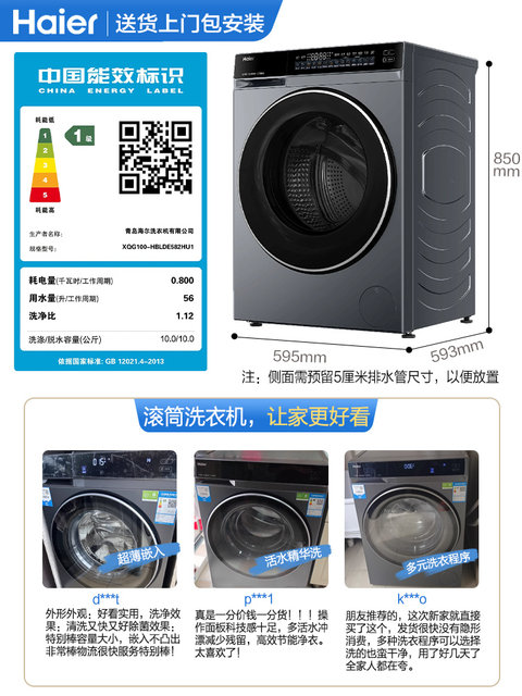 [Yunxi Elite Edition Pro] Haier Drum Washing Machine for Home Use, Fully Automatic, Large Capacity, Washing and Drying Integrated 582