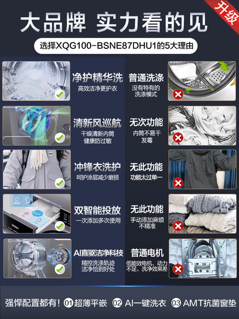 [X11] Haier Household Fully Automatic Ultra-Thin 540 Large-Diameter Direct-Drive Essence Washing Large-Capacity Drum Washing Machine 87