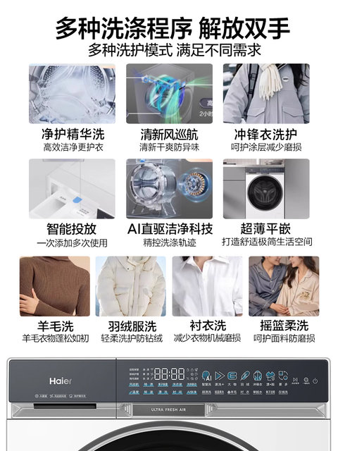 [X11] Haier Household Fully Automatic Ultra-Thin 525 Large-Diameter Direct-Drive Essence Washing Large-Capacity Drum Washing Machine 87