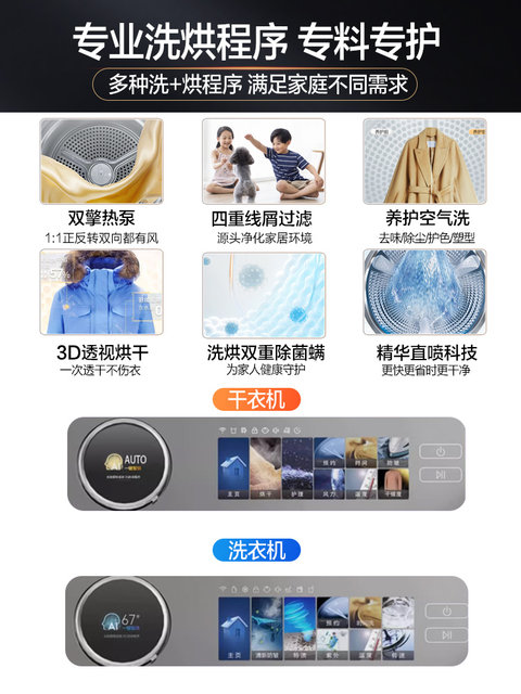 [Haier Yunxi] Slim Beauty 386 White Washing and Drying Set Smart Essence Washing Machine 3D Dual Engine Heat Pump Dryer